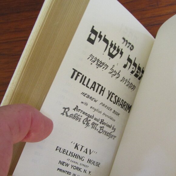 Vintage Tfillath Yesharim Hebrew Siddur Prayer Book Rabbi Brecher Judaica w/ Box - Picture 6 of 14
